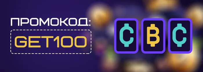 Фриспины Cryptoboss