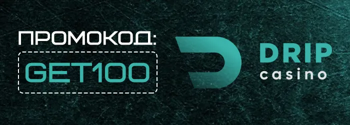 Бездепозитный бонус в Drip